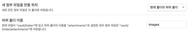 이미지 저장 경로 옵션