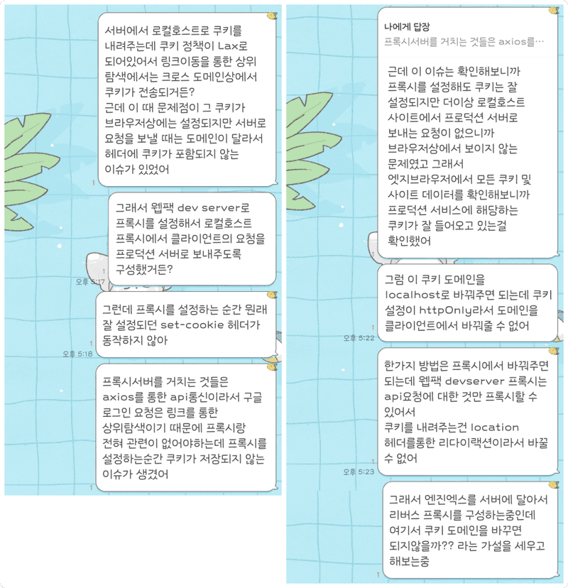 이 가설을 세우게 된 스토리😂😂