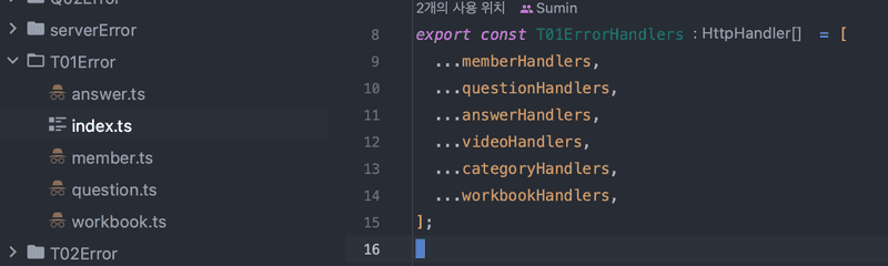 에러 핸들러 집합 내부의 핸들러들
