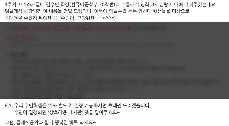 클래식 공연 초대권을 받게 되었따!!