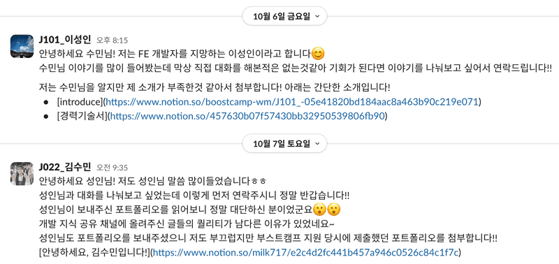 성인님이랑 주고받았던 DM